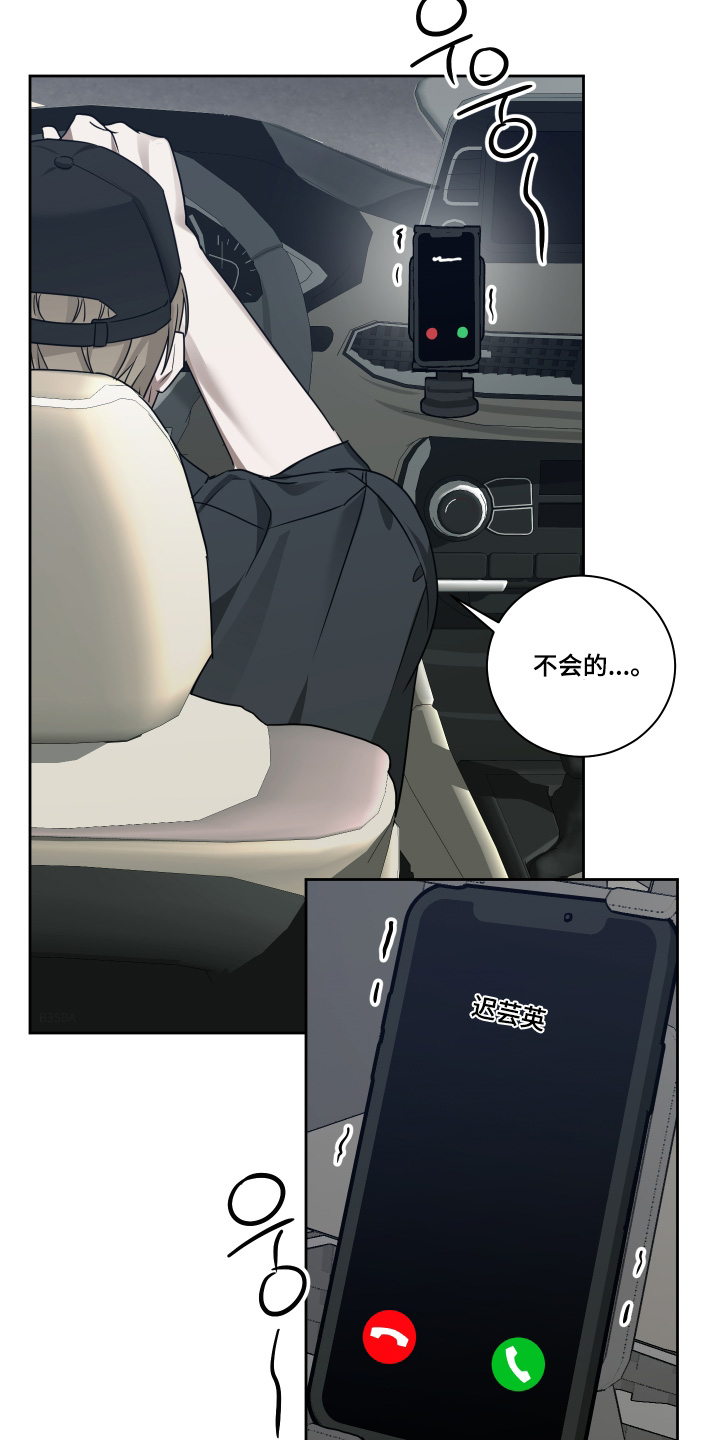 绯色默示漫画更新漫画,第21章：毒药1图