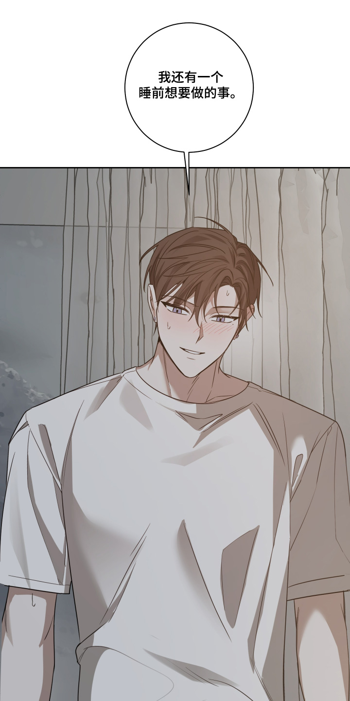 绯色默示漫画,第15章：多了解你5图