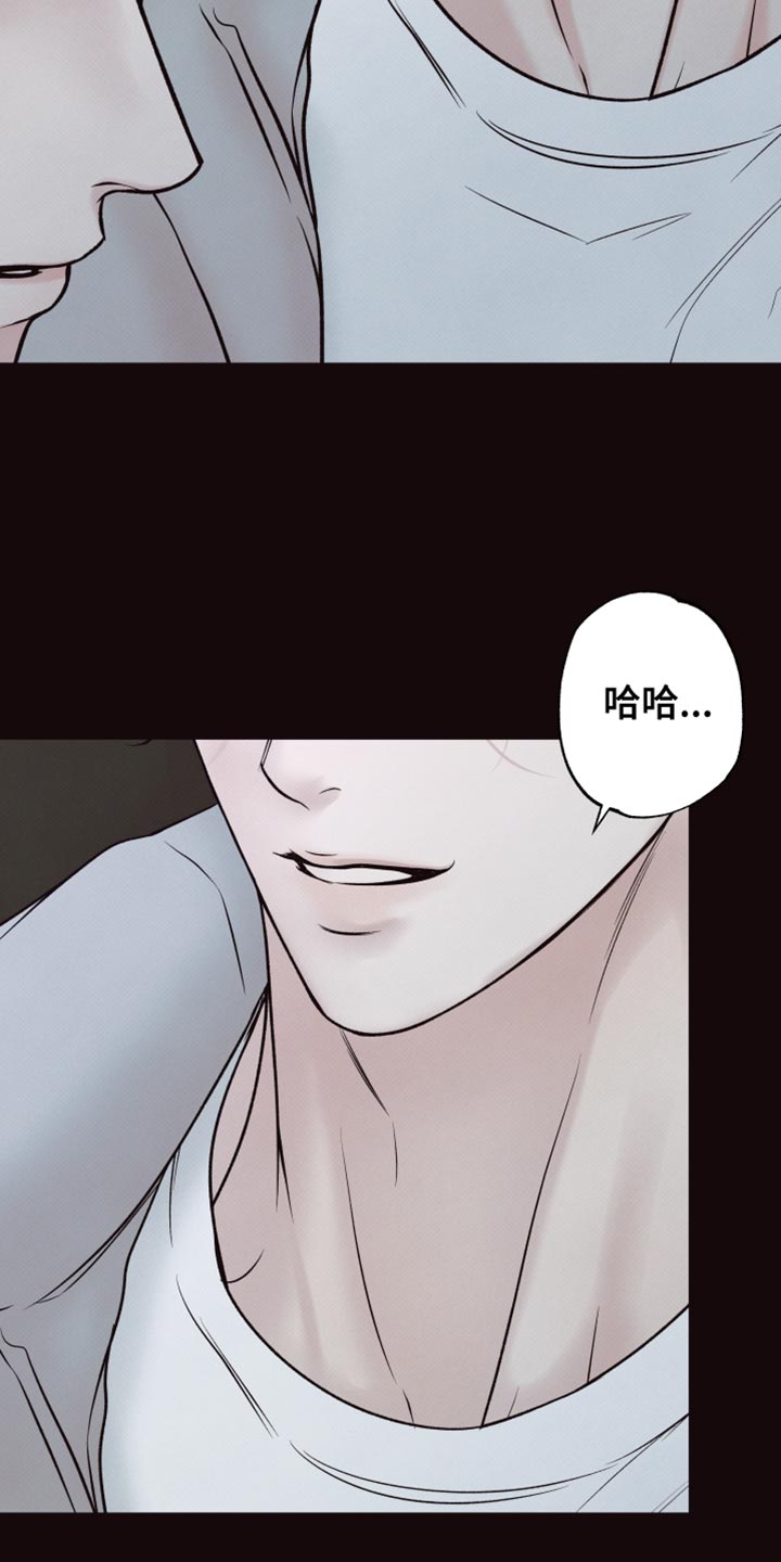 欲狩游戏漫画,第19章：真的有可能吗？2图