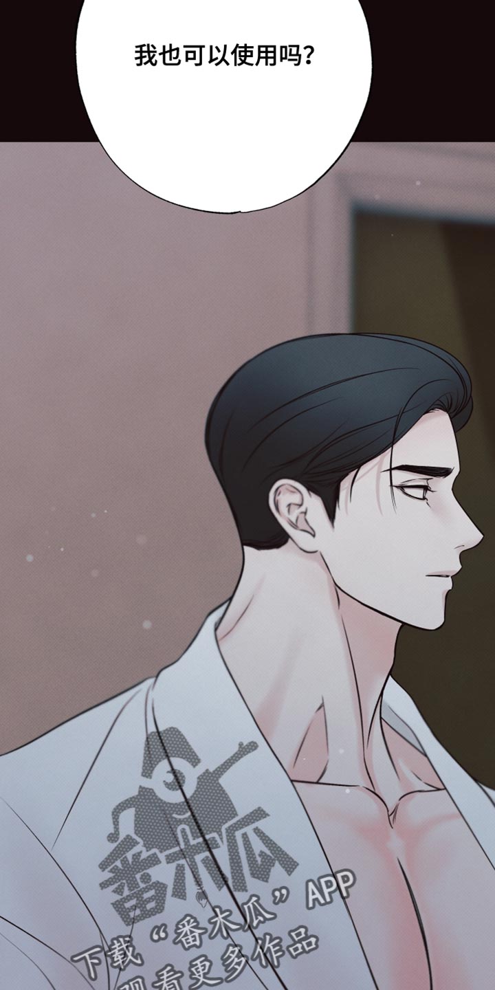 欲狩游戏漫画,第19章：真的有可能吗？1图