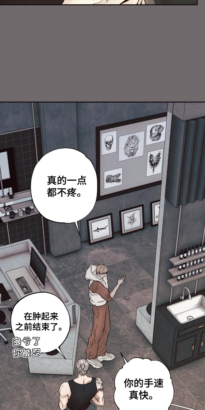 欲狩游戏漫画,第19章：真的有可能吗？3图