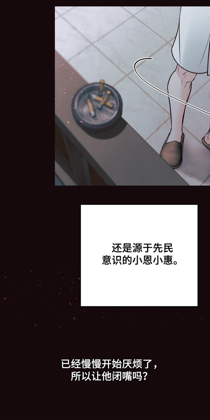 欲狩游戏漫画,第18章：你能做到什么程度？3图