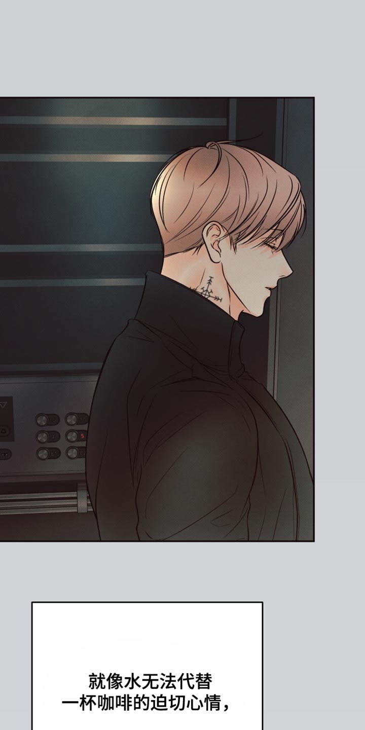 欲狩游戏漫画,第20章：未完成的梦2图