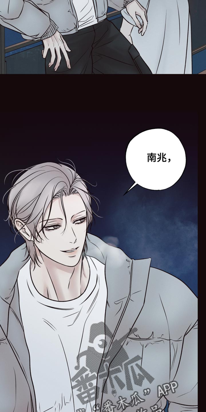 欲狩游戏漫画,第17章：只要你开心2图