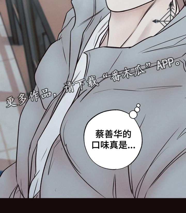 欲狩游戏漫画,第17章：只要你开心1图