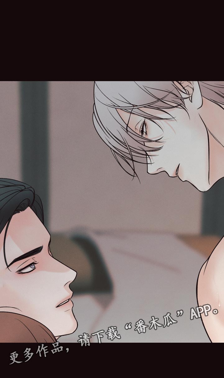 欲狩游戏漫画,第16章：无所谓2图