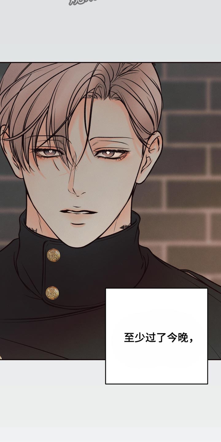 欲狩游戏漫画,第20章：未完成的梦2图