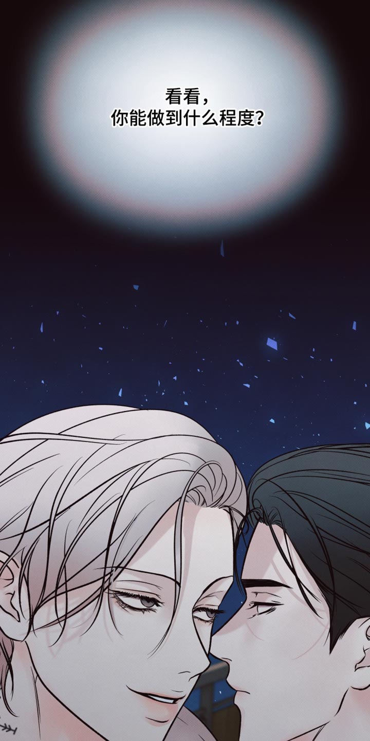 欲狩游戏漫画,第18章：你能做到什么程度？3图