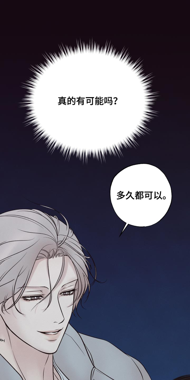 欲狩游戏漫画,第19章：真的有可能吗？3图