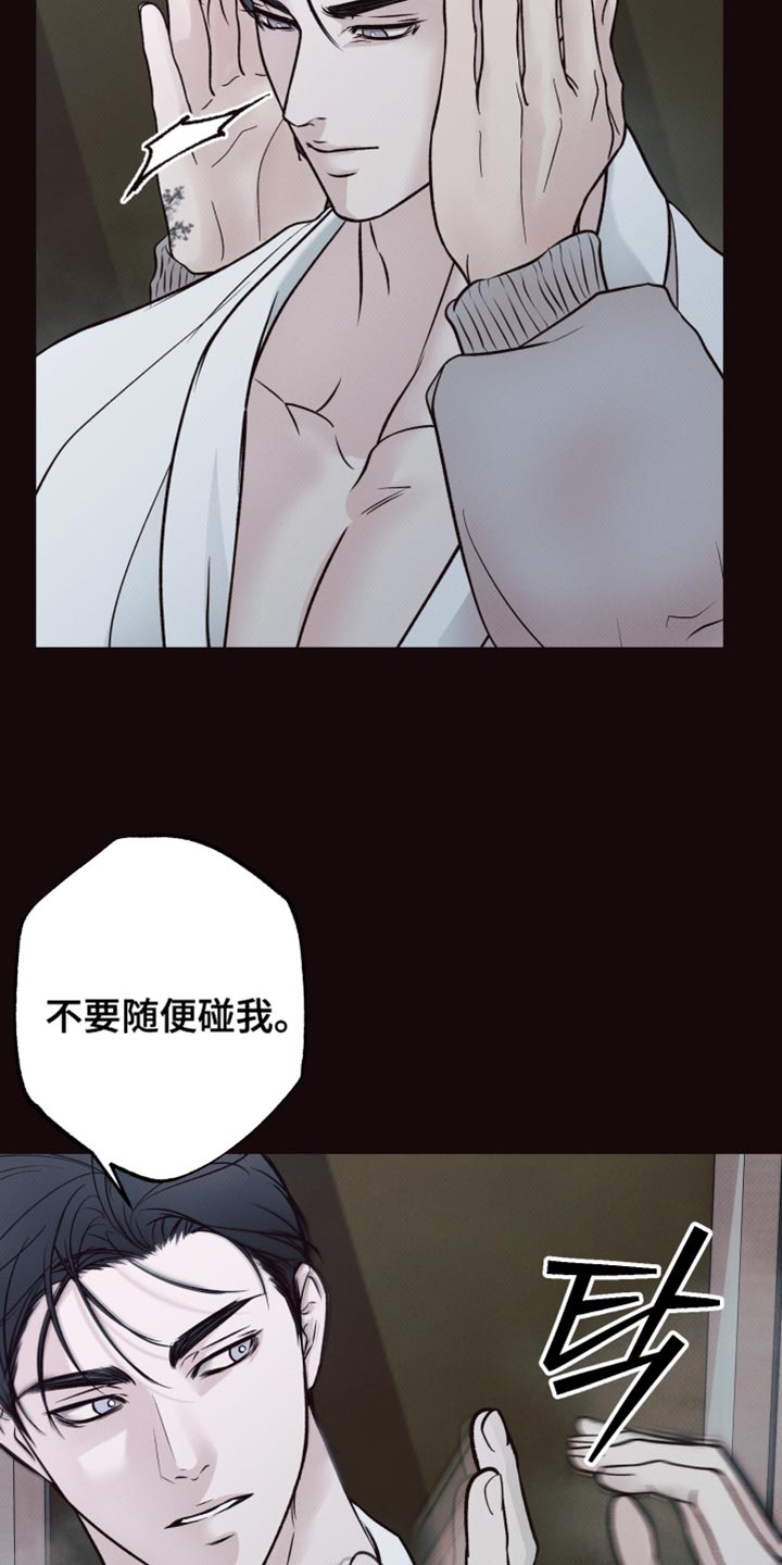 欲狩游戏漫画,第18章：你能做到什么程度？4图