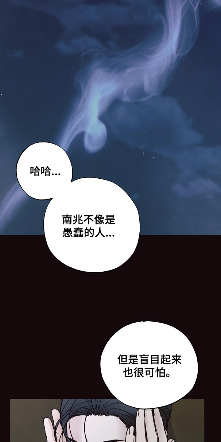 欲狩游戏漫画,第18章：你能做到什么程度？3图