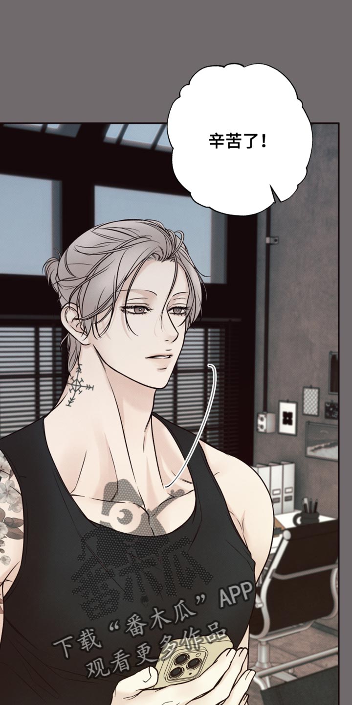 欲狩游戏漫画,第19章：真的有可能吗？2图