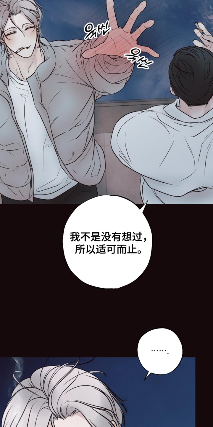 欲狩游戏漫画,第18章：你能做到什么程度？1图