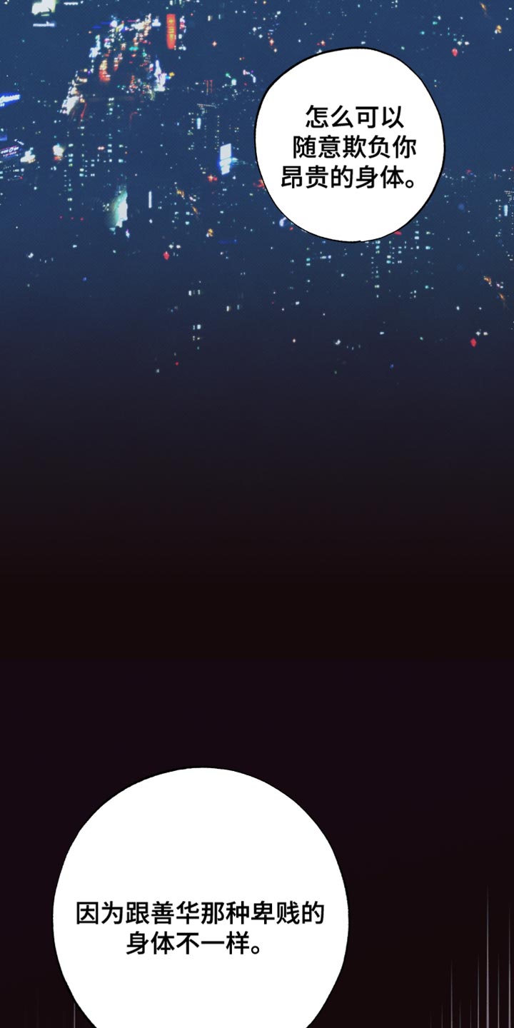 欲狩游戏漫画,第19章：真的有可能吗？4图