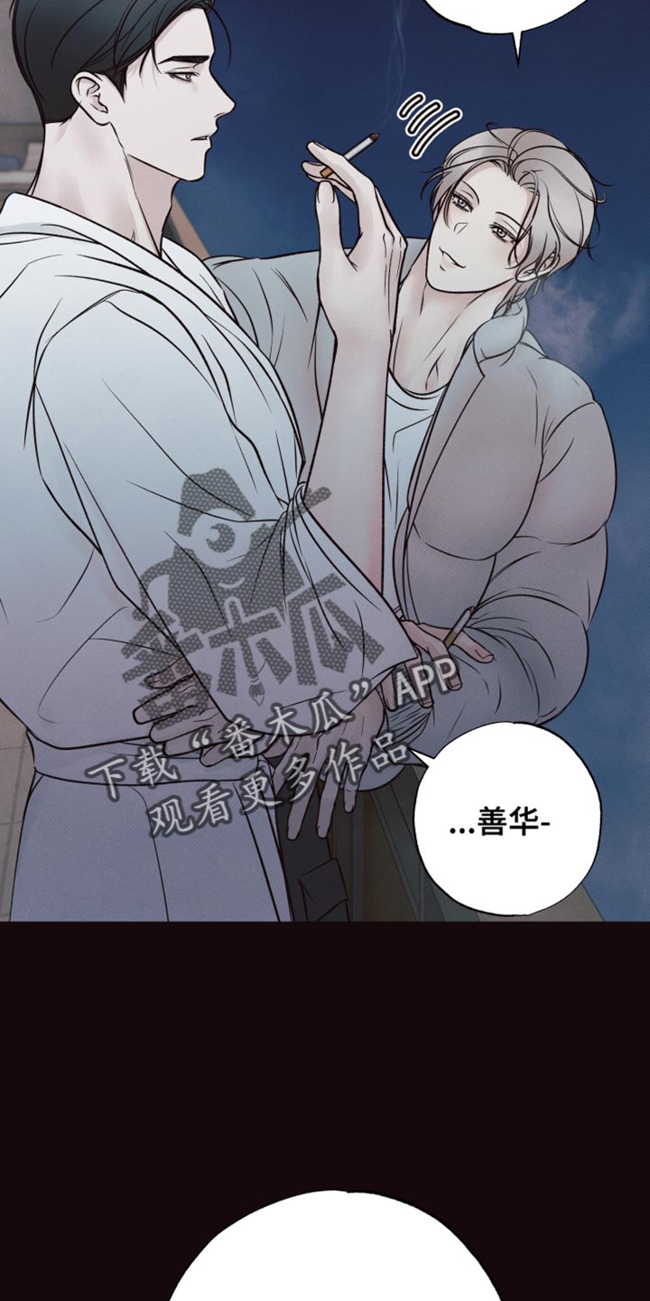 欲狩游戏漫画,第18章：你能做到什么程度？3图