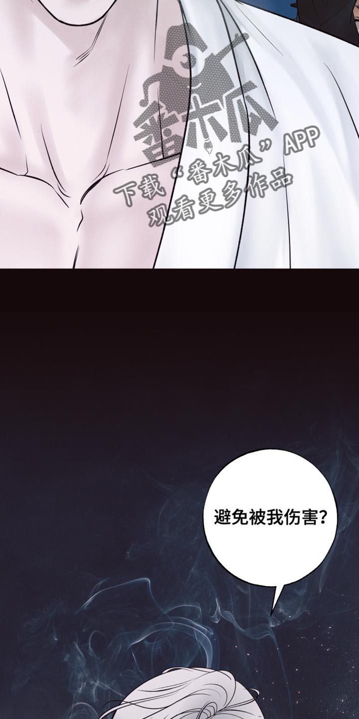 欲狩游戏漫画,第18章：你能做到什么程度？5图