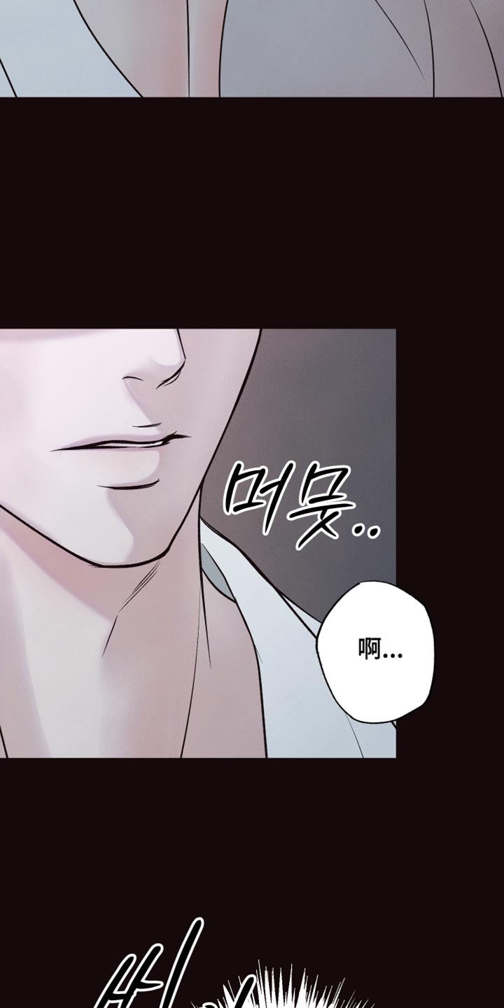 欲狩游戏漫画,第19章：真的有可能吗？2图