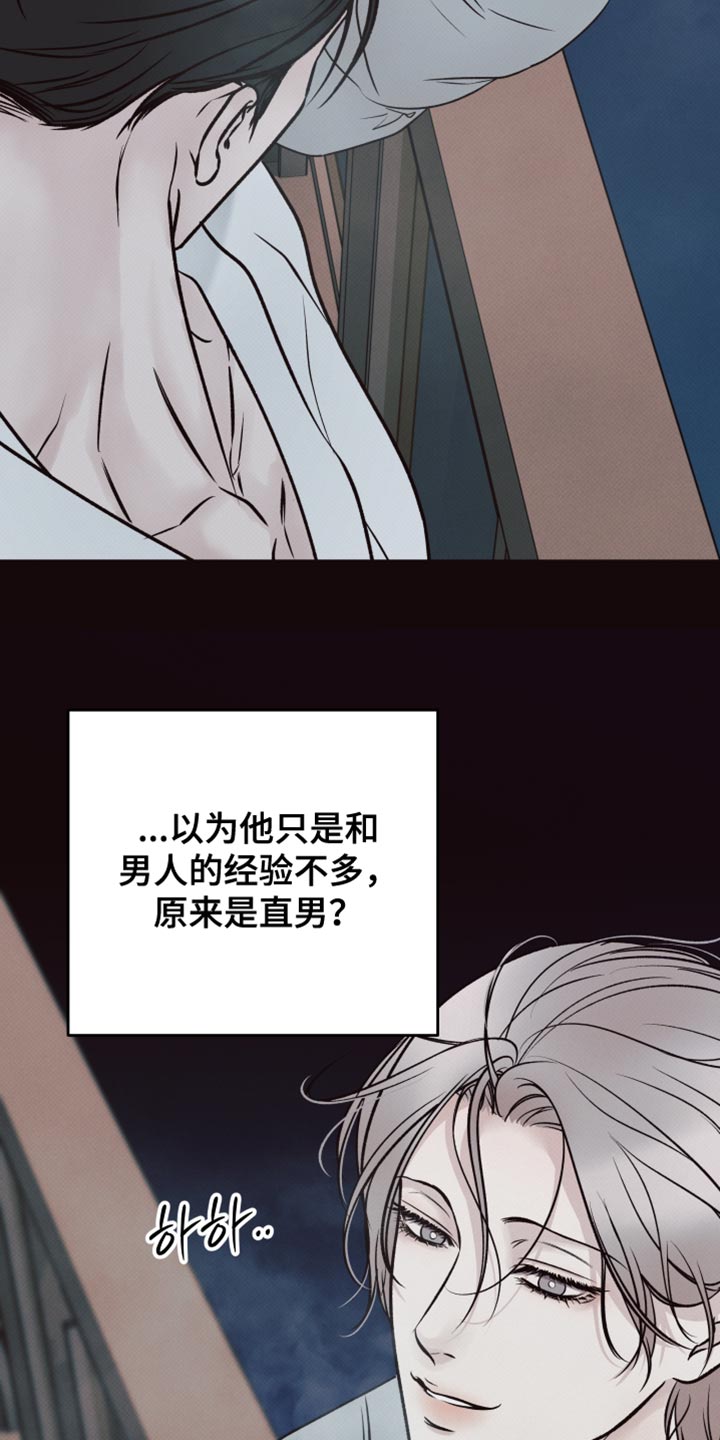 欲狩游戏漫画,第17章：只要你开心5图