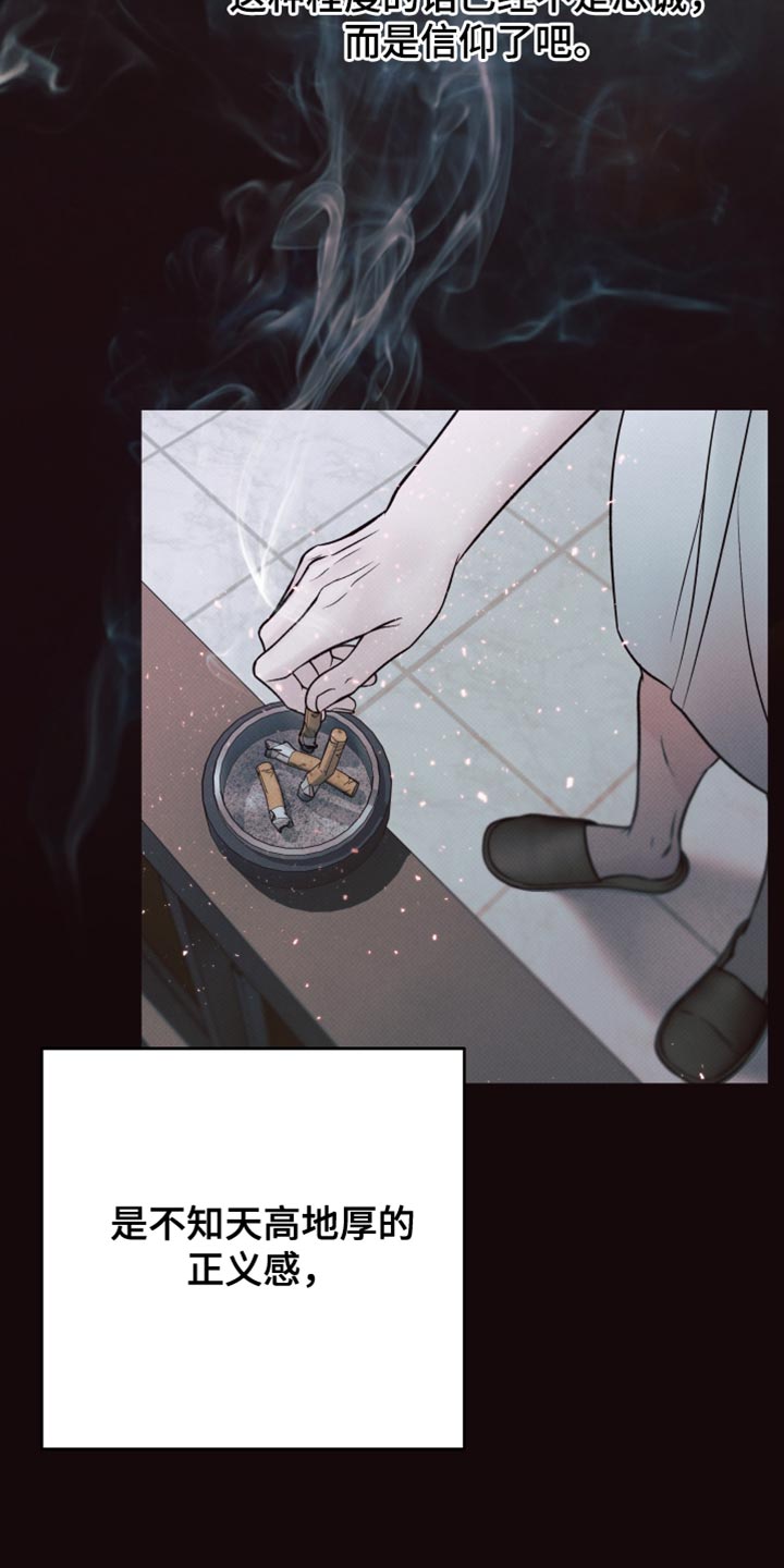欲狩游戏漫画,第18章：你能做到什么程度？2图