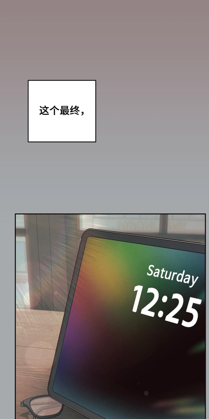 欲狩游戏漫画,第20章：未完成的梦5图
