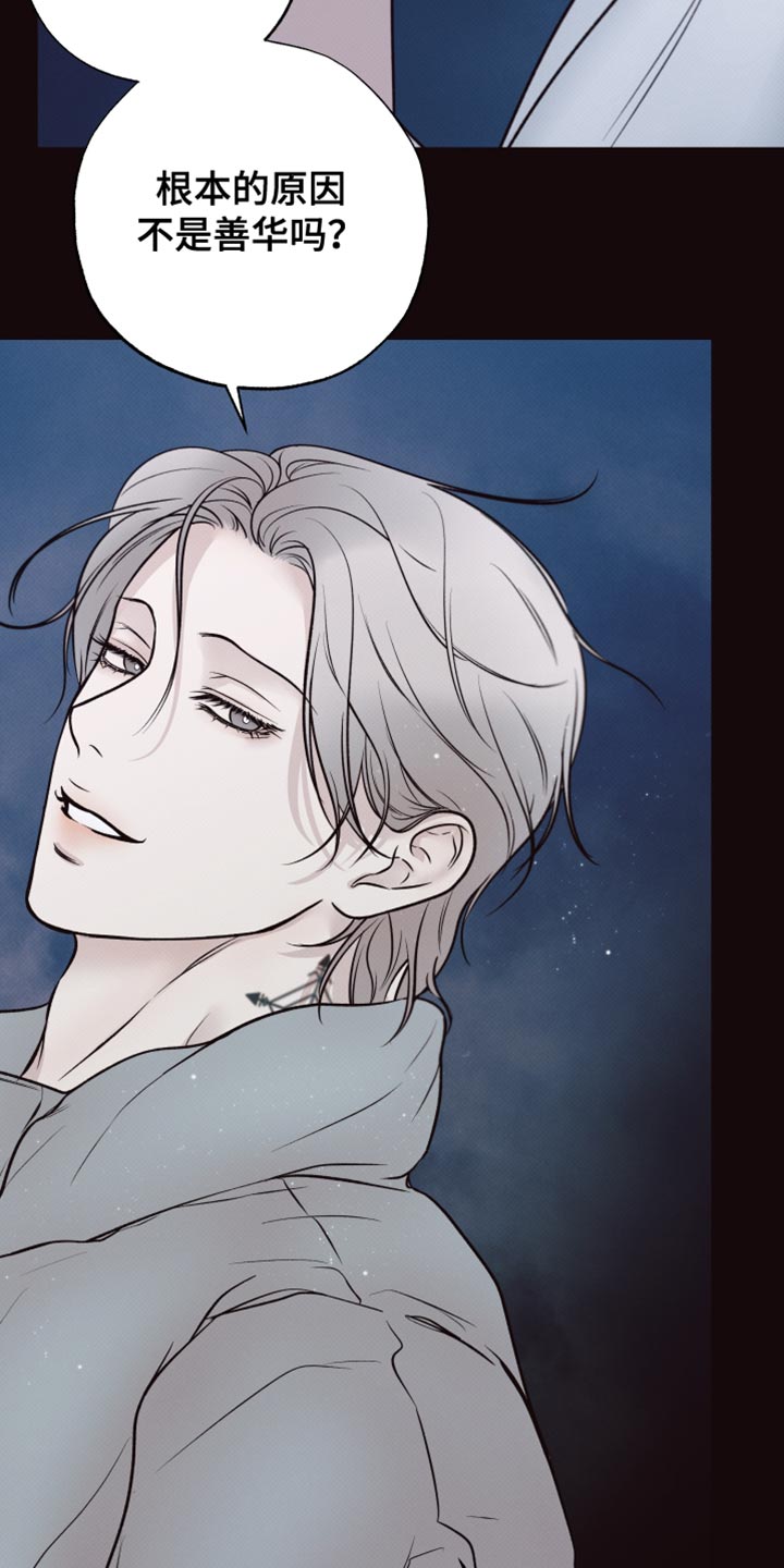 欲狩游戏漫画,第18章：你能做到什么程度？1图