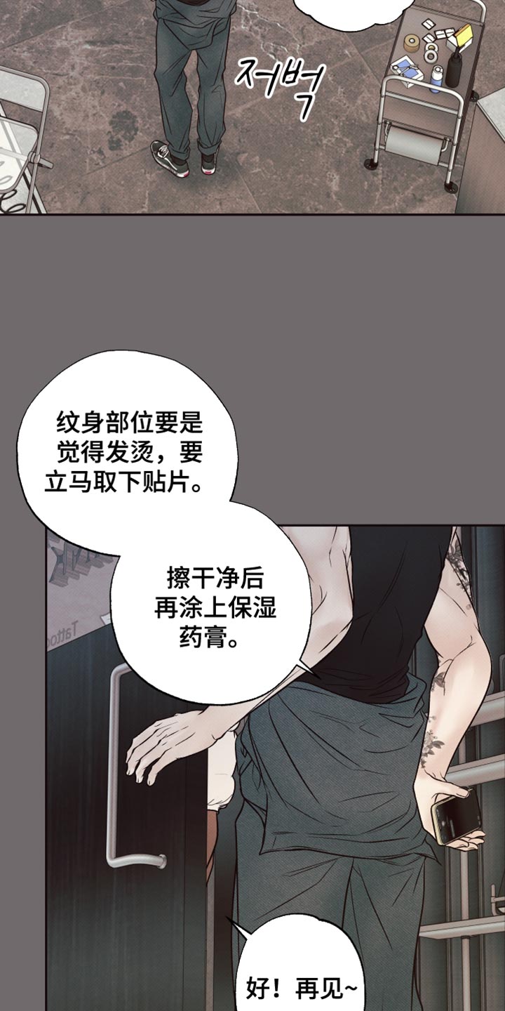 欲狩游戏漫画,第19章：真的有可能吗？4图