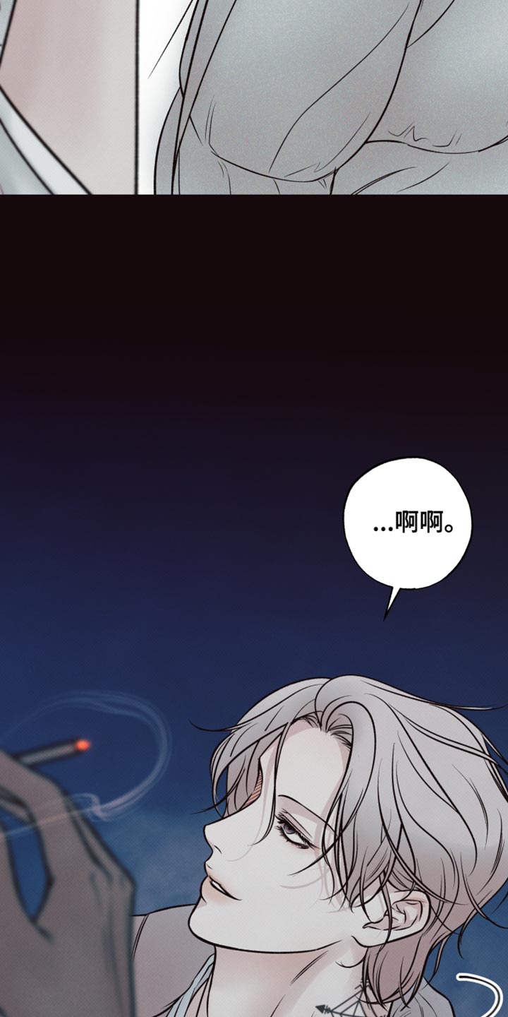 欲狩游戏漫画,第18章：你能做到什么程度？5图