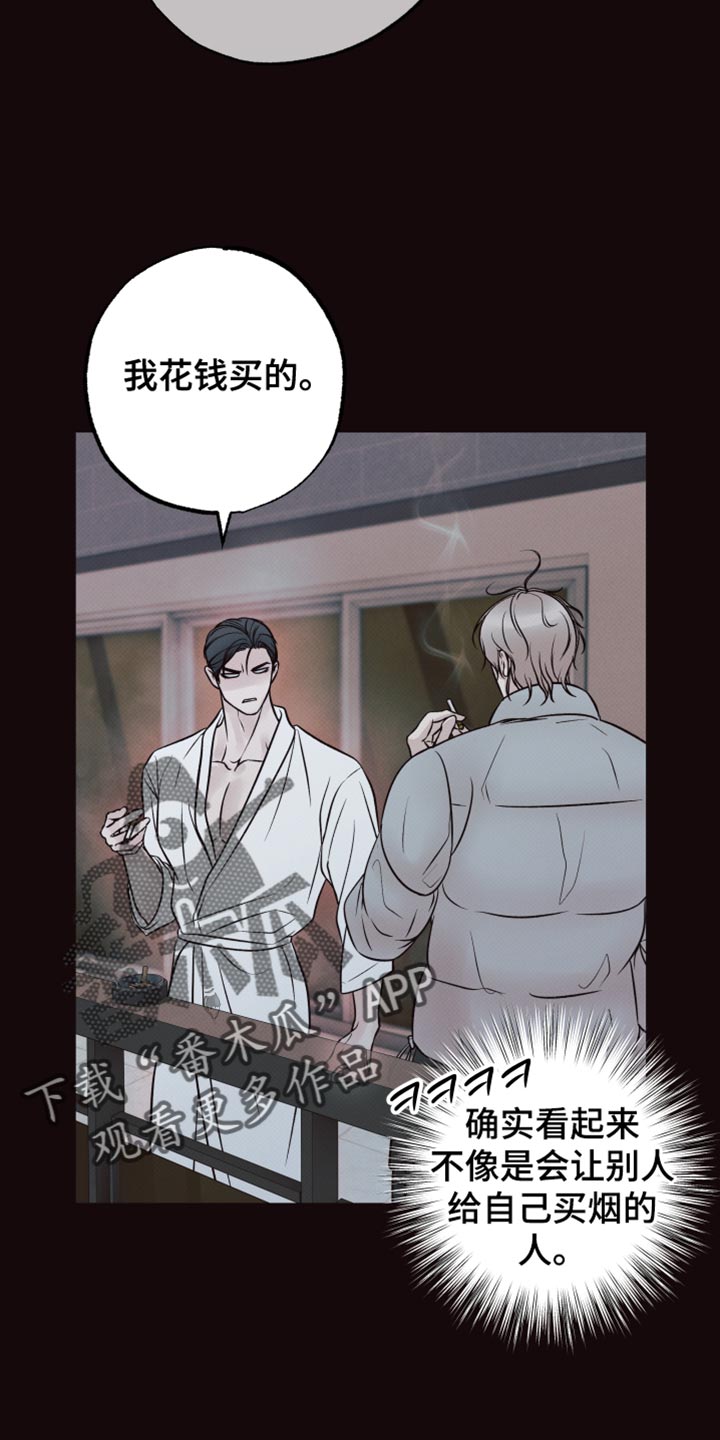 欲狩游戏漫画,第18章：你能做到什么程度？4图