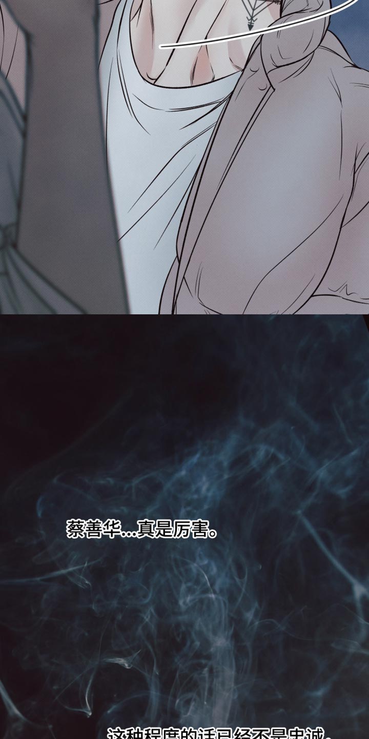 欲狩游戏漫画,第18章：你能做到什么程度？1图