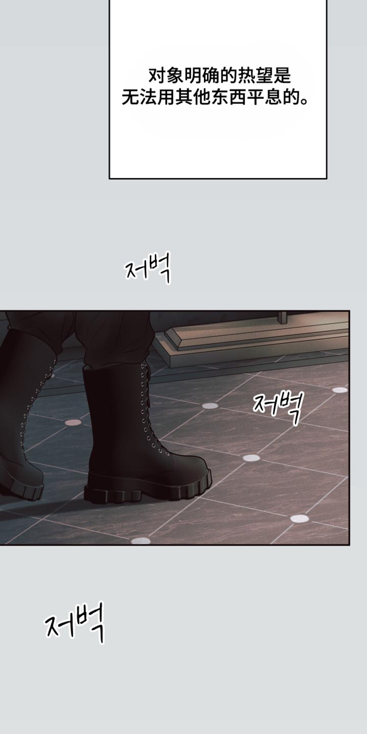欲狩游戏漫画,第20章：未完成的梦4图