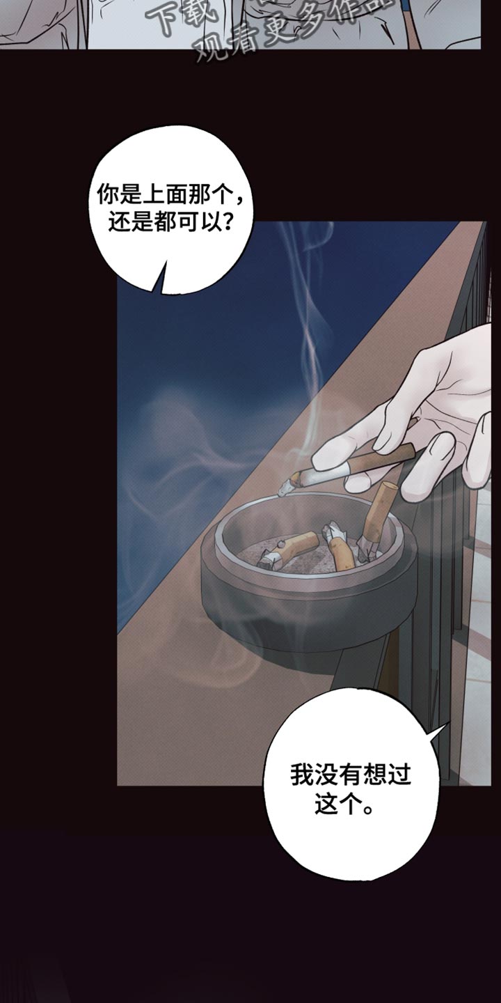 欲狩游戏漫画,第17章：只要你开心3图