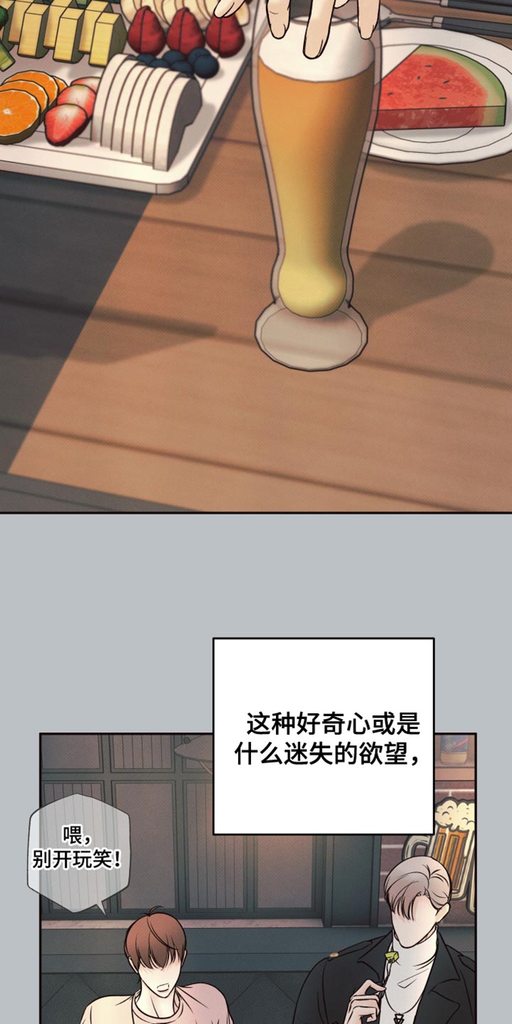 欲狩游戏漫画,第20章：未完成的梦5图