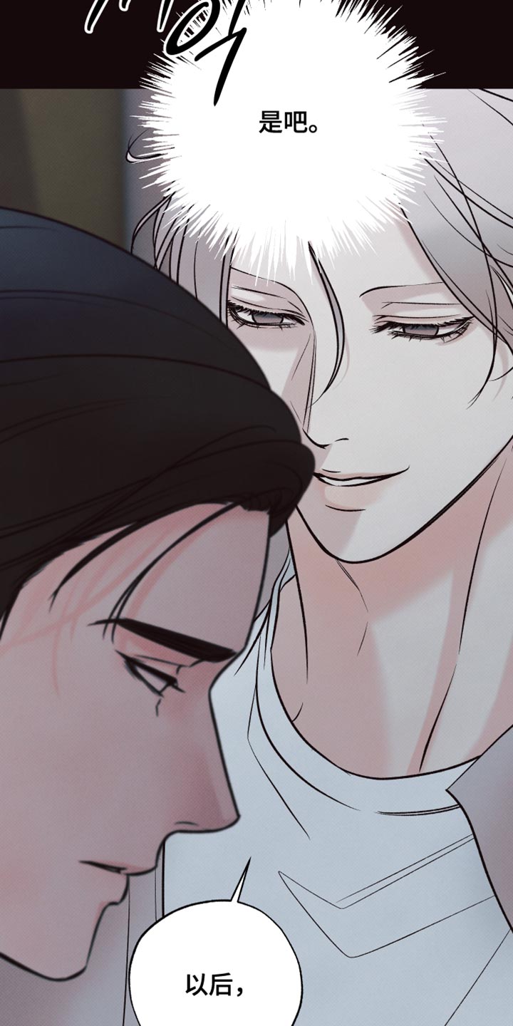 欲狩游戏漫画,第19章：真的有可能吗？3图