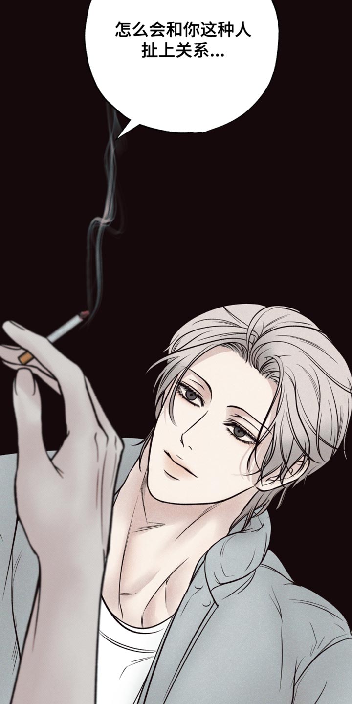 欲狩游戏漫画,第18章：你能做到什么程度？4图