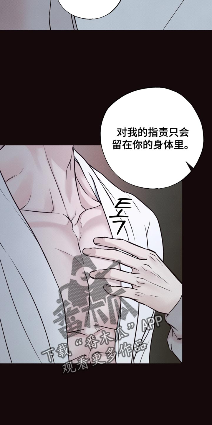 欲狩游戏漫画,第19章：真的有可能吗？4图