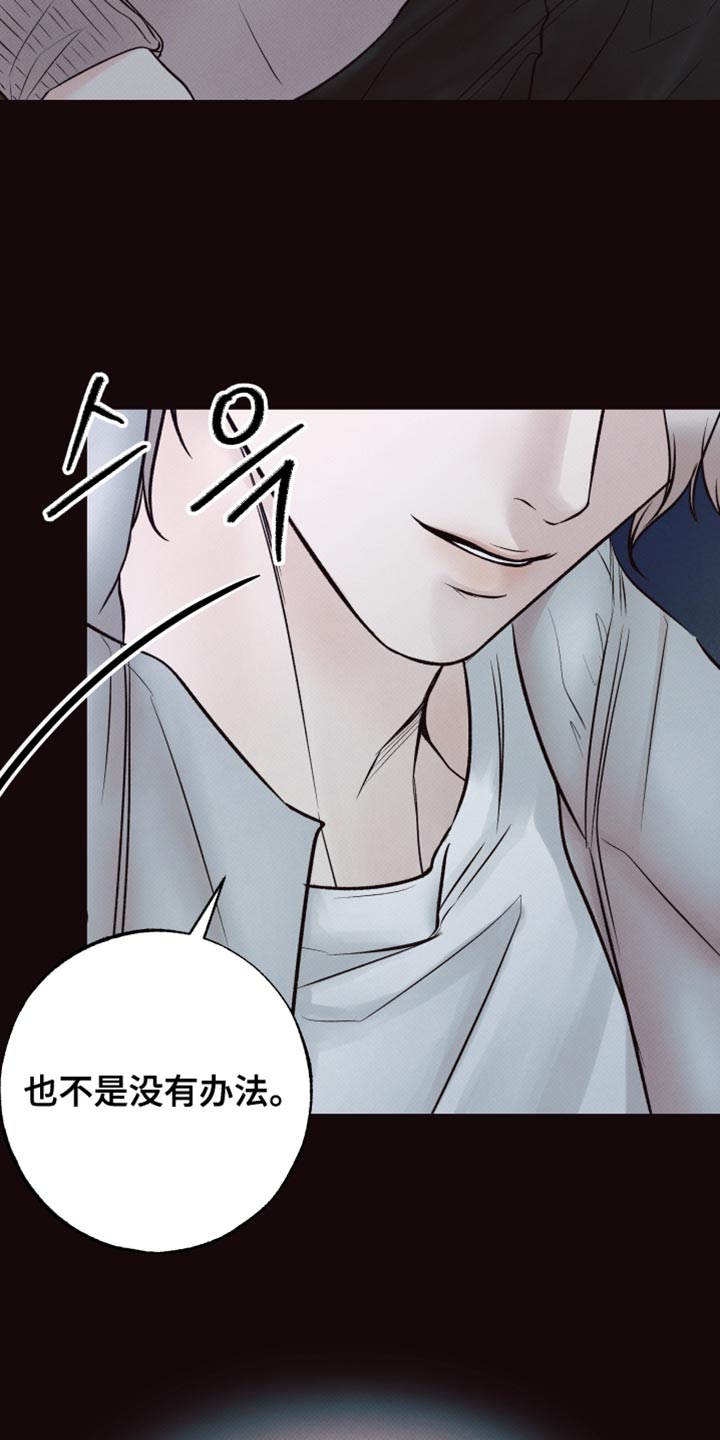欲狩游戏漫画,第18章：你能做到什么程度？2图