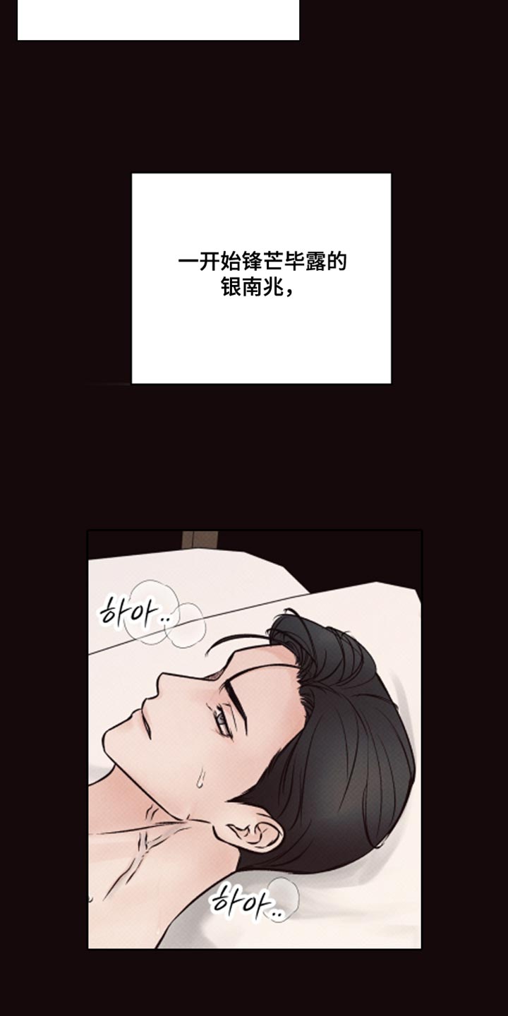 欲狩游戏漫画,第16章：无所谓3图
