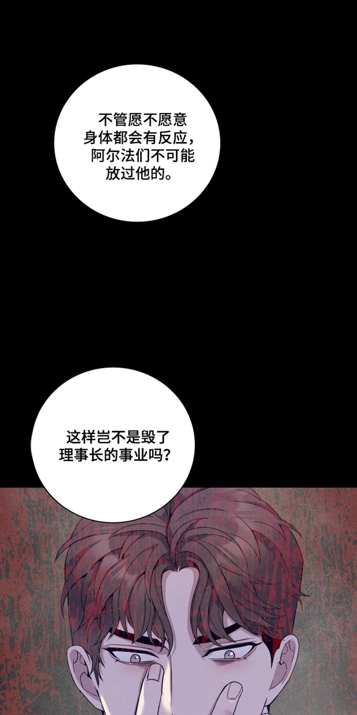 突变欧米伽漫画,第22章：没别的意思5图