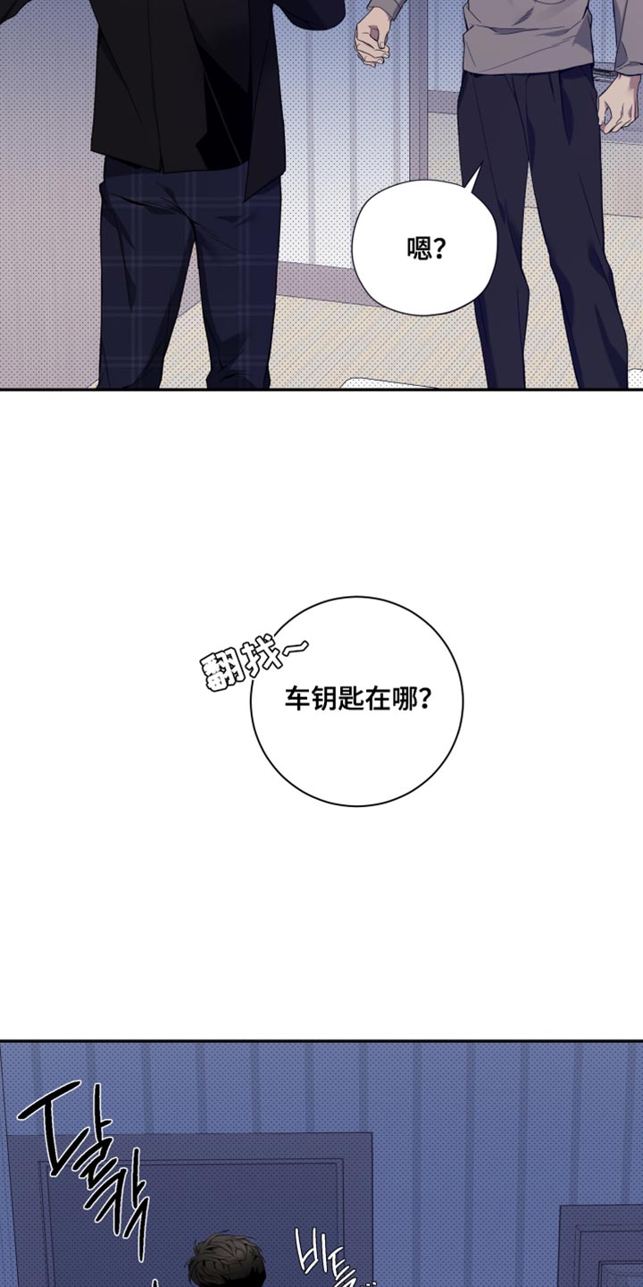 突变生物漫画,第24章：别再管我的事4图