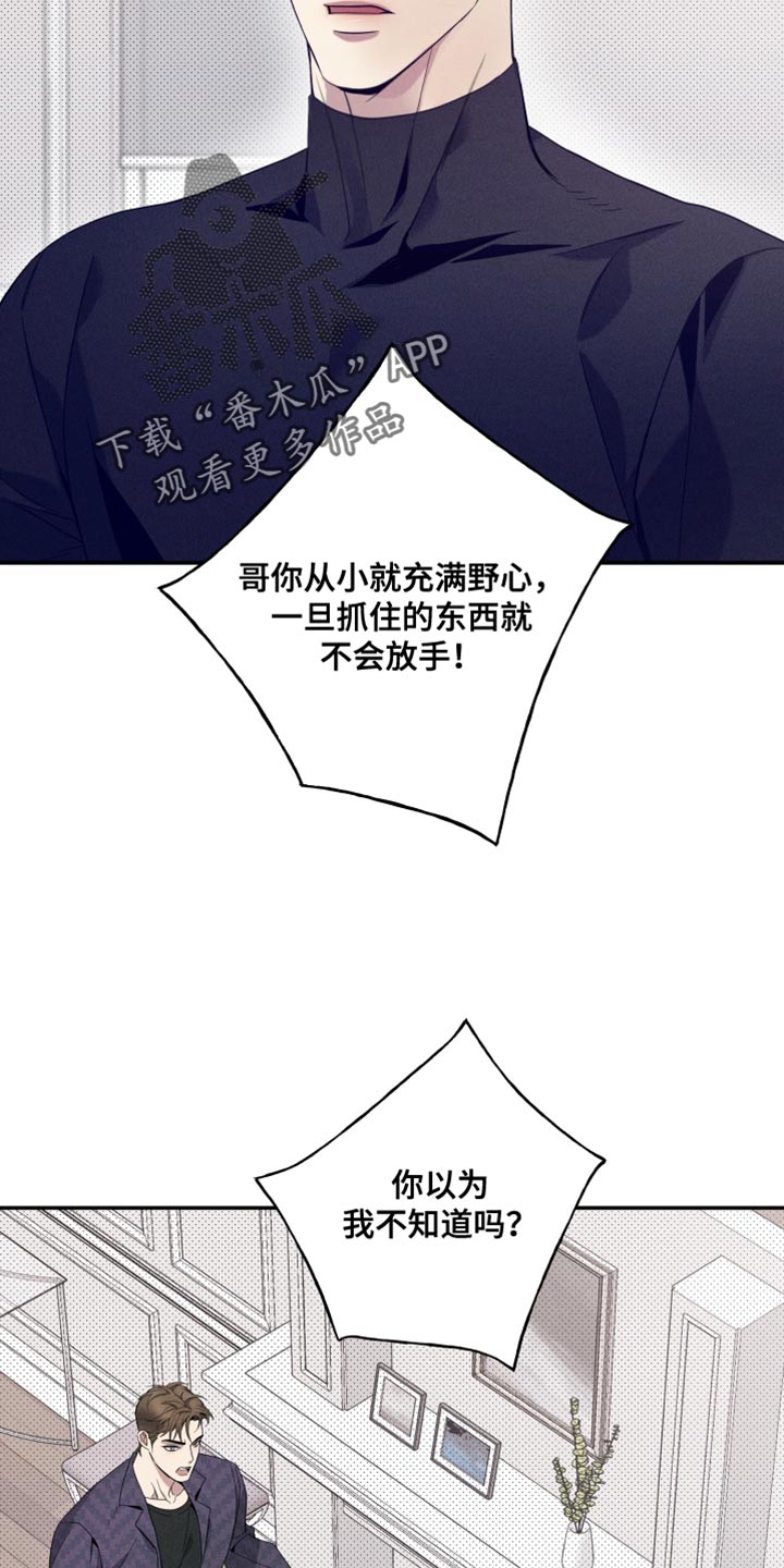 最强欧米伽级变种人漫画,第23章：该死的劣性4图