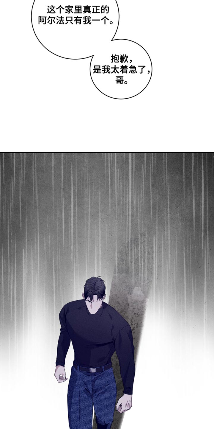 最强欧米伽级变种人漫画,第23章：该死的劣性5图