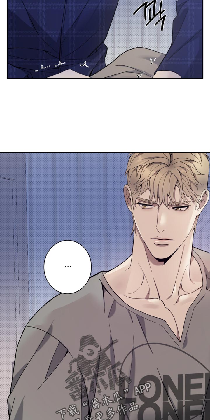 突变生物漫画,第24章：别再管我的事1图