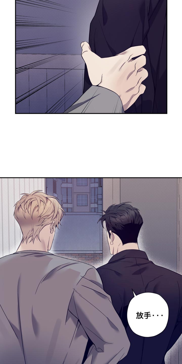 突变生物漫画,第24章：别再管我的事1图