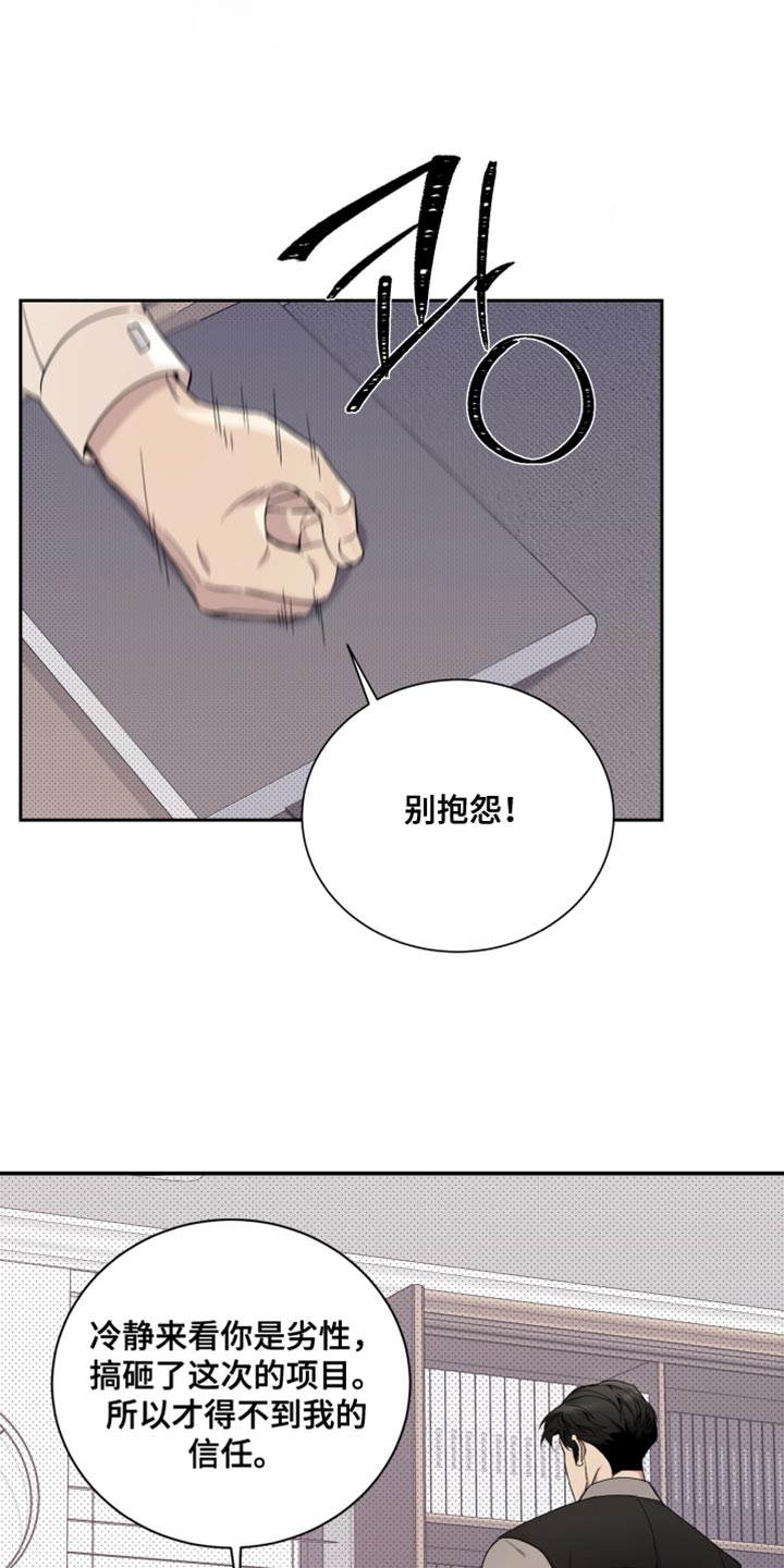 最强欧米伽级变种人漫画,第23章：该死的劣性3图