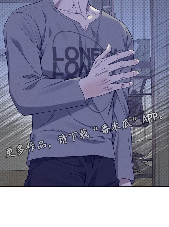 突变生物漫画,第24章：别再管我的事5图