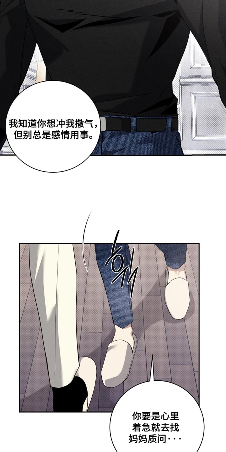 最强欧米伽级变种人漫画,第23章：该死的劣性3图