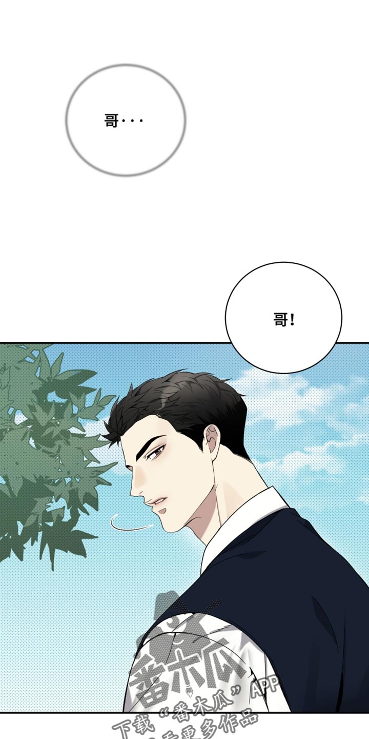 最强欧米伽级变种人漫画,第23章：该死的劣性2图