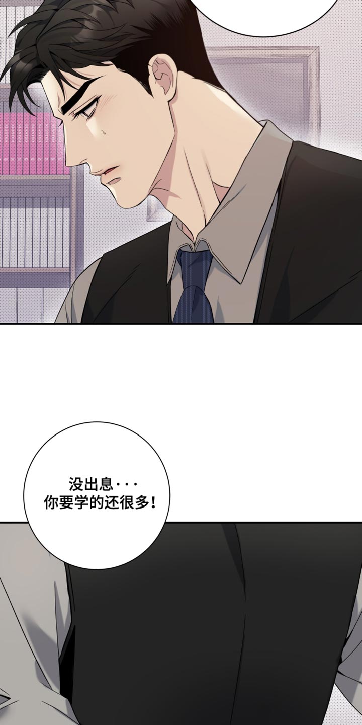 最强欧米伽级变种人漫画,第23章：该死的劣性5图