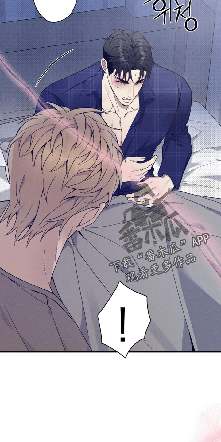 突变欧米伽漫画,第24章：别再管我的事4图