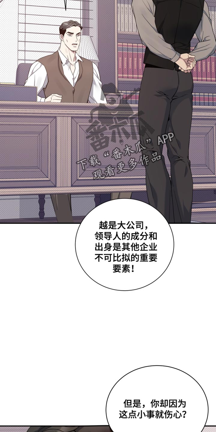 最强欧米伽级变种人漫画,第23章：该死的劣性4图